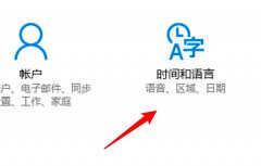 电脑时间怎么改都会变回原来的（电脑时间设置自动校准方法）