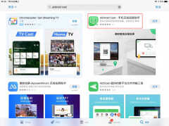 ipad怎么投屏到电脑上（ipad平板投屏到电脑的步骤）