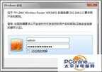 TP-link 路由器初始密码是什么（TP-link 路由器初始密码介绍）