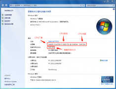 win7怎么看电脑配置（看电脑配置和型号的步骤）