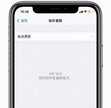 苹果手机充电提示音怎么设置（设置iPhone充电提示音的方法）