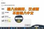 禁用输入法怎么解除（电脑输入法禁用解决方法）