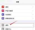 苹果怎么换主题桌面（Phone桌面一键美化操作步骤）