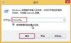 笔记本怎么进入安全模式（win8设置安全引导进入安全模式步骤）