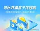 支付宝账号注册上限怎么办（支付宝取消账号限制的方法）