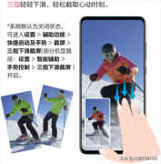 荣耀手机怎么截长图（荣耀手机智能截屏技巧）