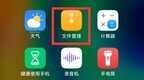 手机qq群文件下载到哪里了（手机qq群文件下载位置介绍）