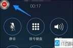苹果手机怎么通话录音功能在哪里（苹果手机话录音的操作方法）