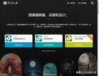 电脑修改图片软件哪个好用（四款电脑修改图片软件推荐）