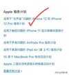 苹果12听筒没声音免提有声音怎么解决（iPhone 12的听筒无声音处理方法）