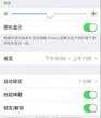 反转颜色在哪里设置苹果（iPhone调整屏幕显示方法）