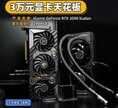 iGame RTX 3090九段显卡怎么样（iGame RTX 3090九段评测）