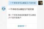 支付宝绑定的手机号可以更改吗（手机号绑定支付宝更换步骤）