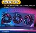 显卡3090ti性能怎么样（技嘉RTX 3090 Ti评测）