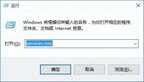 win10系统windows defender无法启动怎么办（修复win10系统windows defender无法启动