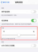 耳机一边大声一边小声怎么办（耳机左右两边音量大小不一样解决方法）