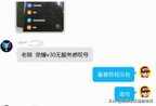 手机无服务怎么恢复正常（华为荣耀V30手机无服务处理方法）