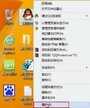 电脑如何隐藏桌面图标（电脑桌面图标隐藏步骤）