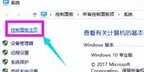 win10快速启动怎么设置（win10系统中教你开启快速启动开机方法）
