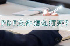 pdf文件怎么打开阅读（PDF文件开启三种方法）