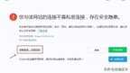 怎么解除网站连接不安全（浏览器访问网站显示不安全解决方法）