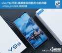 vivoy9s手机怎么样（自拍利器vivo Y9s评测）