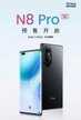 鼎桥n8pro是什么手机（鼎桥N8 Pro手机介绍）