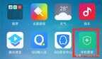 手机解锁出现广告怎么解决（屏蔽手机出现广告的方法）