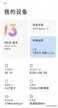 小米手环nfc怎么用当门禁卡（小米手环门禁卡功能的使用教程）