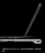 华为 M-Pen 2s怎么样（华为 M-Pen 2s介绍）