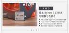 AMD锐龙7 2700X处理器怎么样（AMD锐龙7 2700X处理器深度分析）