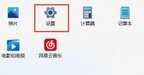 麦克风没声音显示未插入怎么设置（Win11麦克风没有声音处理方法）