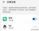 苹果手机能下载两个微信吗（一部手机两个微信方法教程）