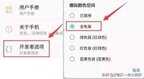 苹果手机夜间模式怎么设置微信（iPhone夜间模式设置教程）