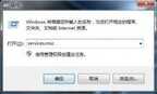win7电脑怎么关闭diagnostic policy service服务（电脑怎么关闭diagnostic polic