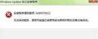 0x80070422错误如何解决（解决win7错误0x80070422步骤）