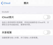 苹果共享相册怎么使用（iPhone上创建共享相簿教程）