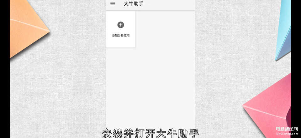安卓手机怎么改定位