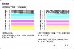 打印机清洗喷头在哪里找（清洗打印机的打印头操作教程）