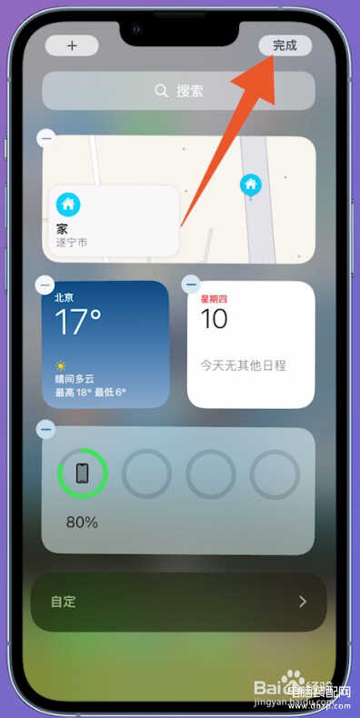 苹果电量怎么显示数字