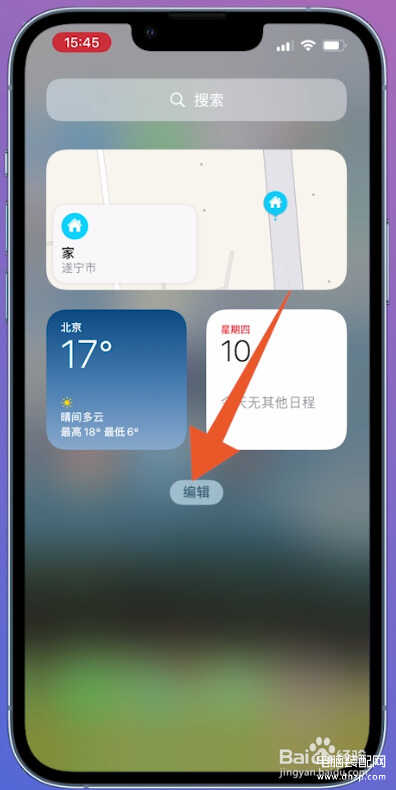 苹果电量怎么显示数字