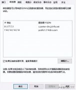 win10能上微信不能上网（只能上QQ和微信，却打不开网页处理方法）