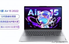 联想小新air15怎么样（联想小新Air15优缺点）