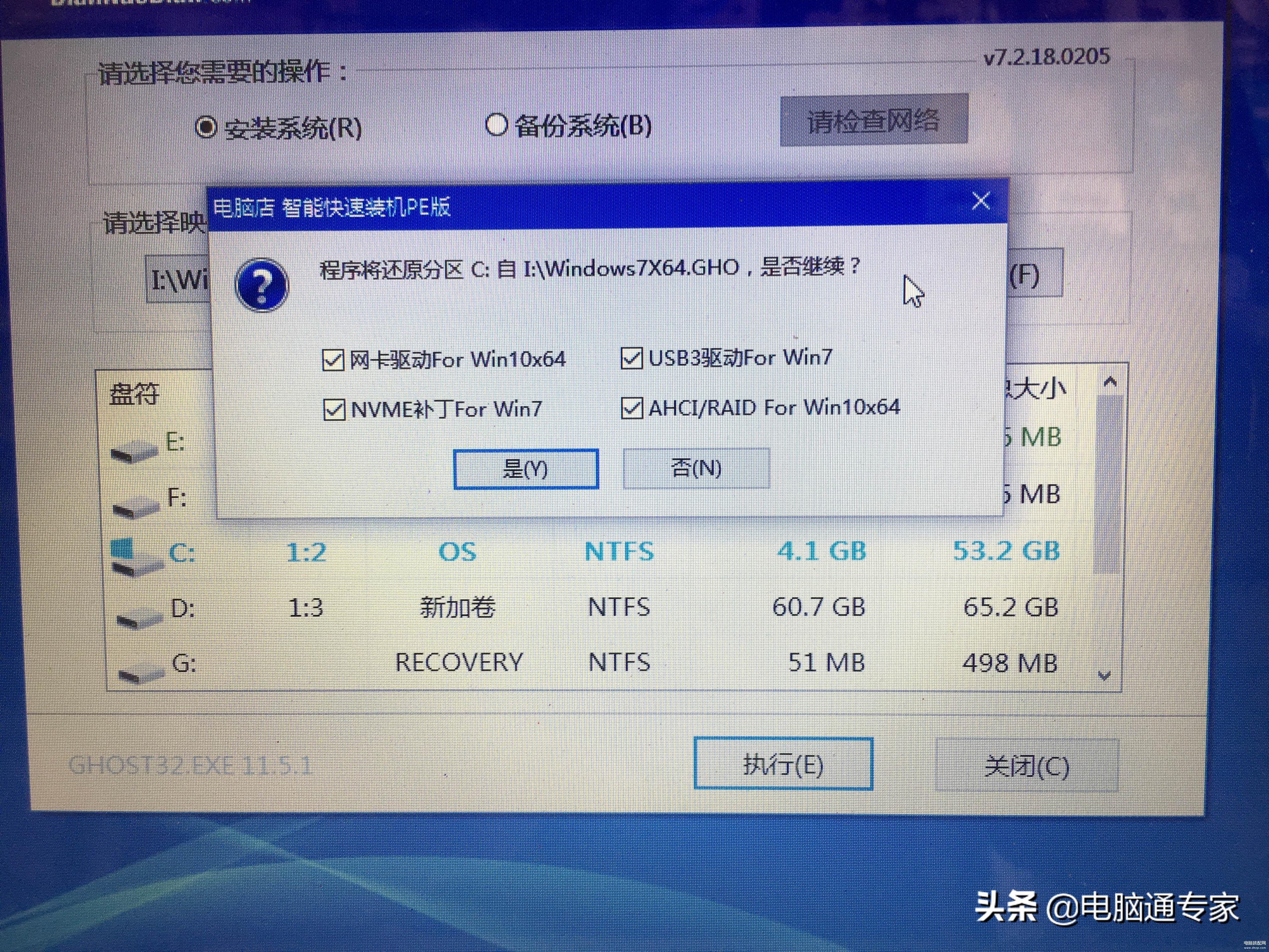 最详细的电脑安装Windows 7操作系统教程完整版，小白看了都会！