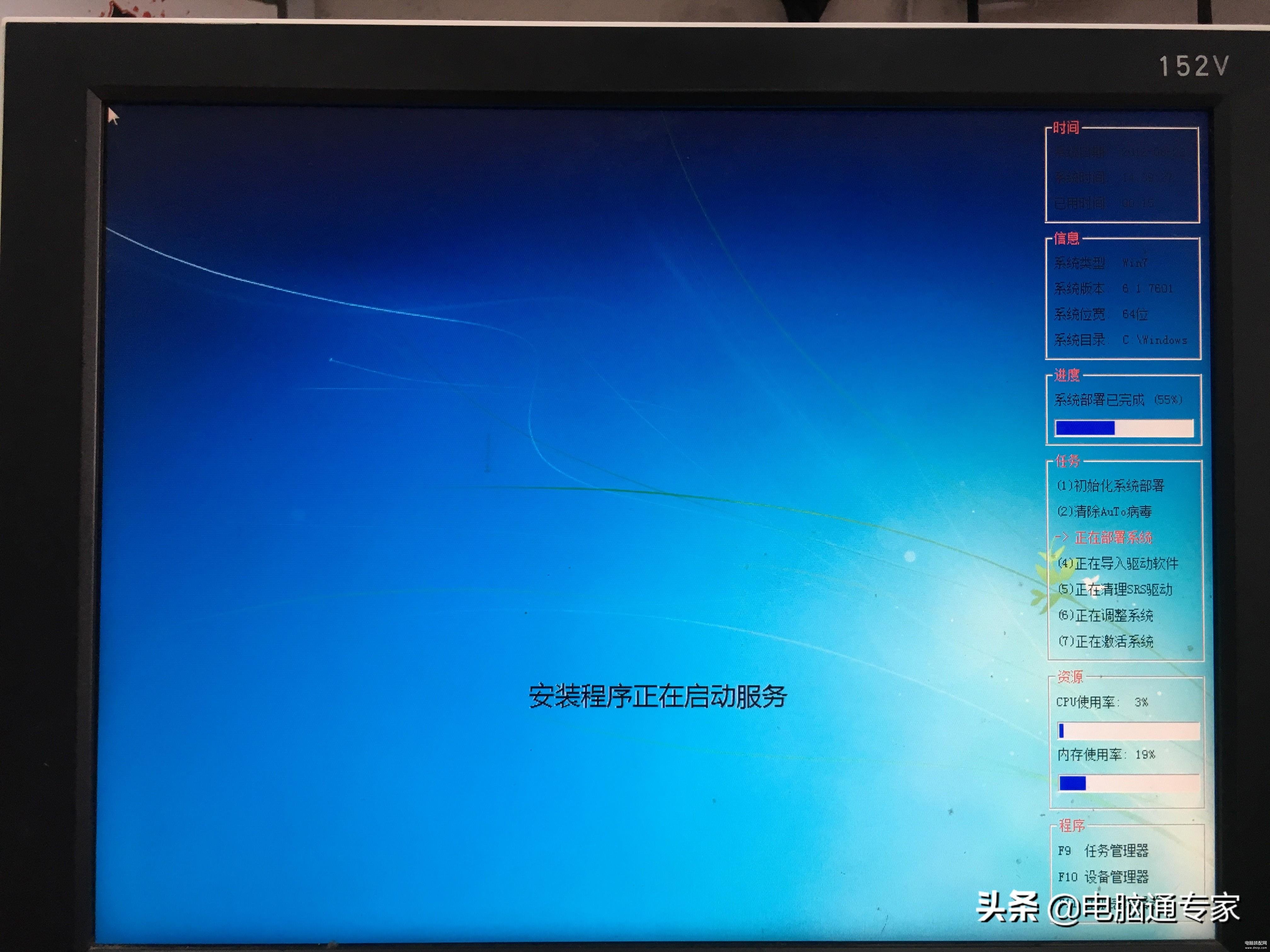 最详细的电脑安装Windows 7操作系统教程完整版，小白看了都会！