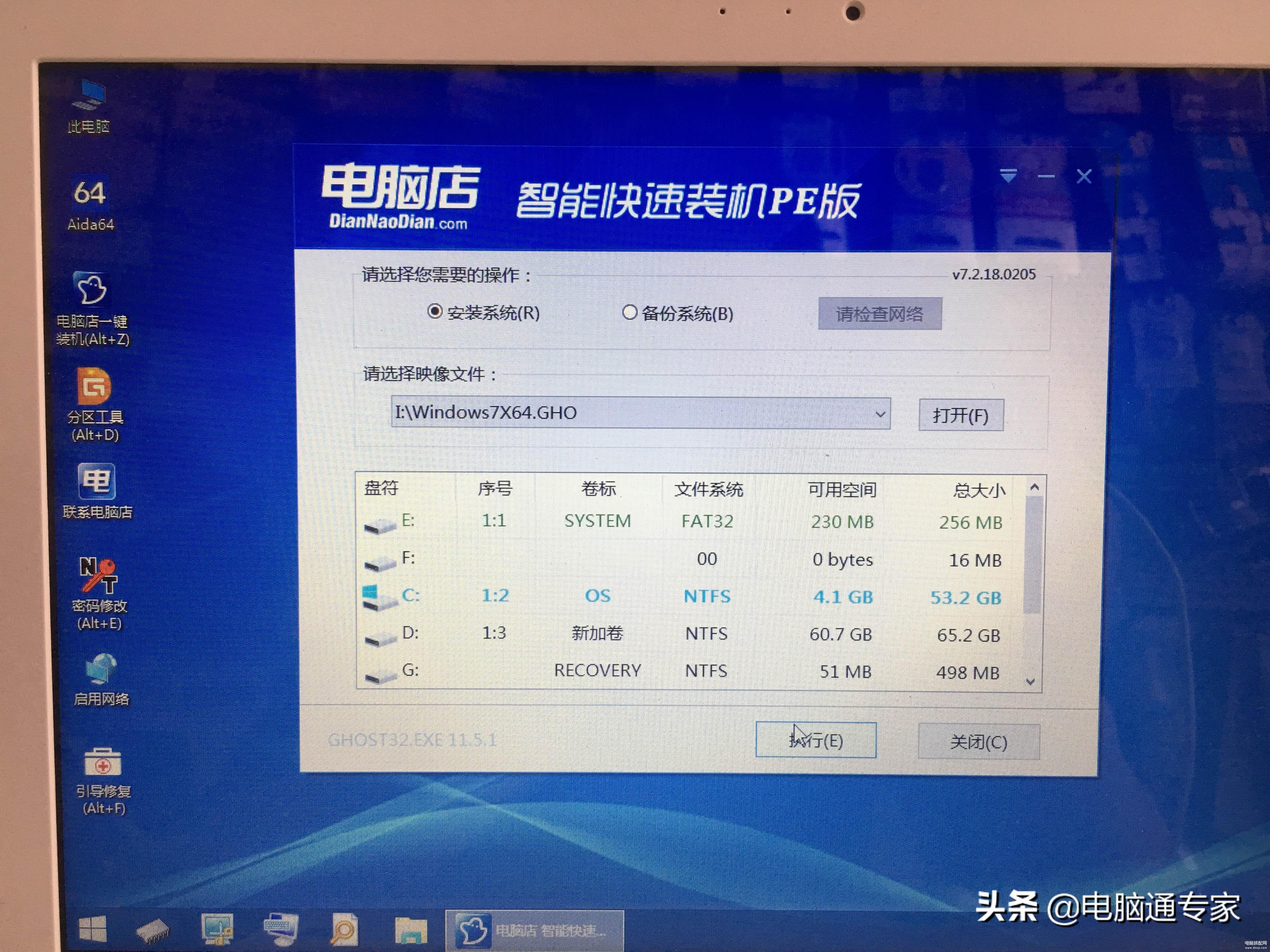 最详细的电脑安装Windows 7操作系统教程完整版，小白看了都会！