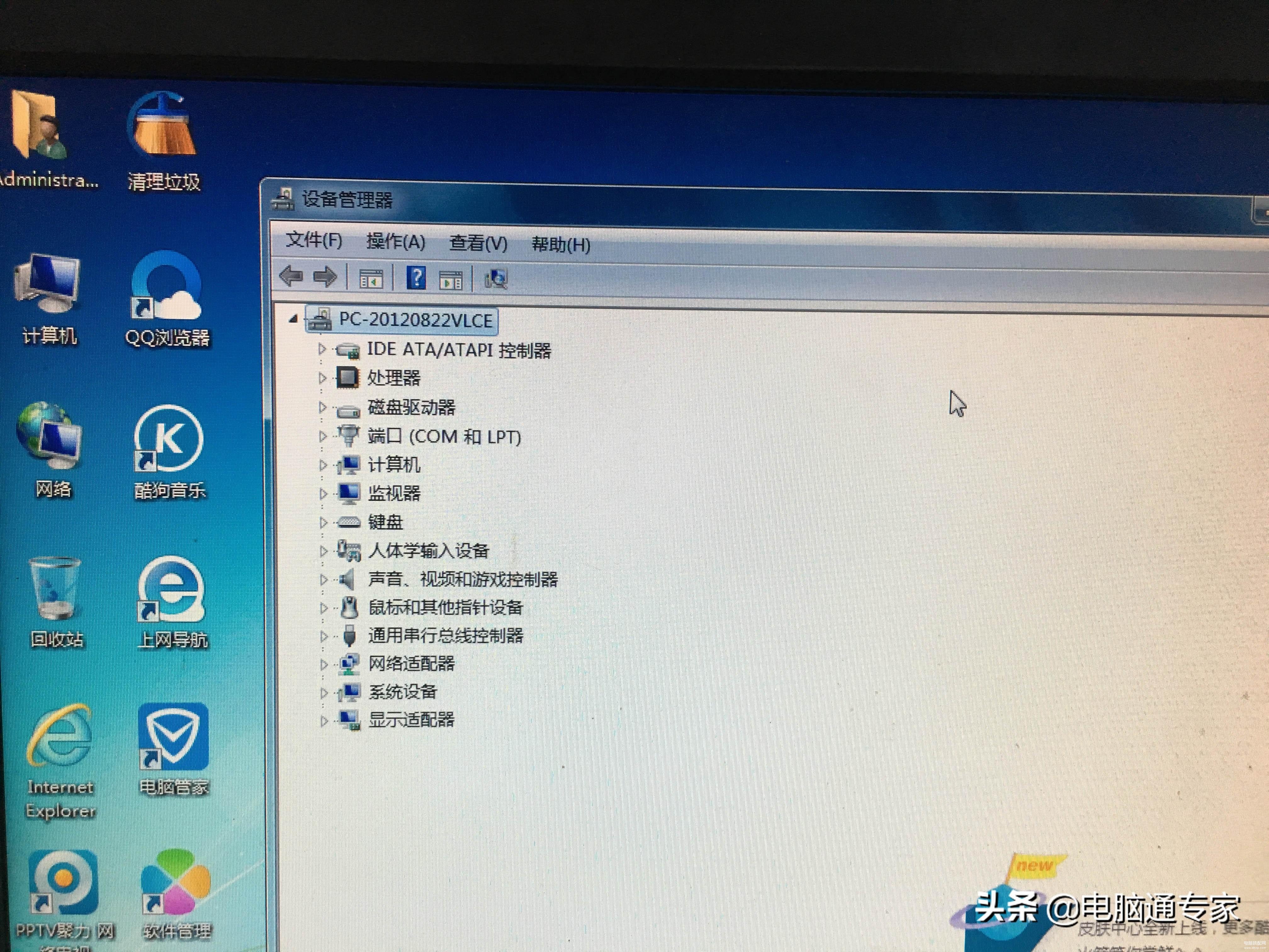 最详细的电脑安装Windows 7操作系统教程完整版，小白看了都会！