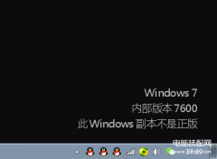 windows7副本不是正版黑屏 (电脑桌面系统变黑的激活方法）