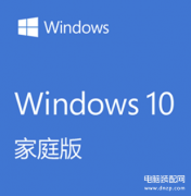 win10企业版和专业版哪个好（win10各个版本的区别讲解）