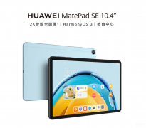 华为matepad10.4上市时间（华为新款平板电脑的发布及参数讲解）